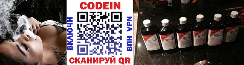Купить где Ивангород Кодеин Purple Drank