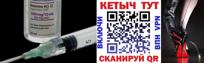 Кетамин ketamine Купить Ивангород