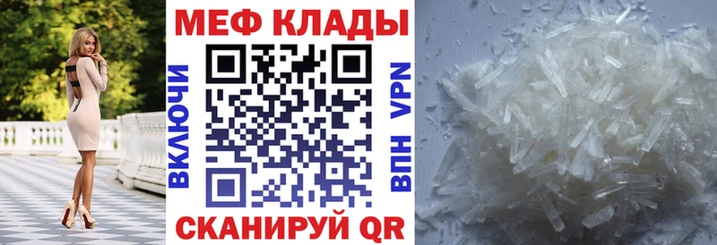 Меф VHQ  Купить где  Ивангород 